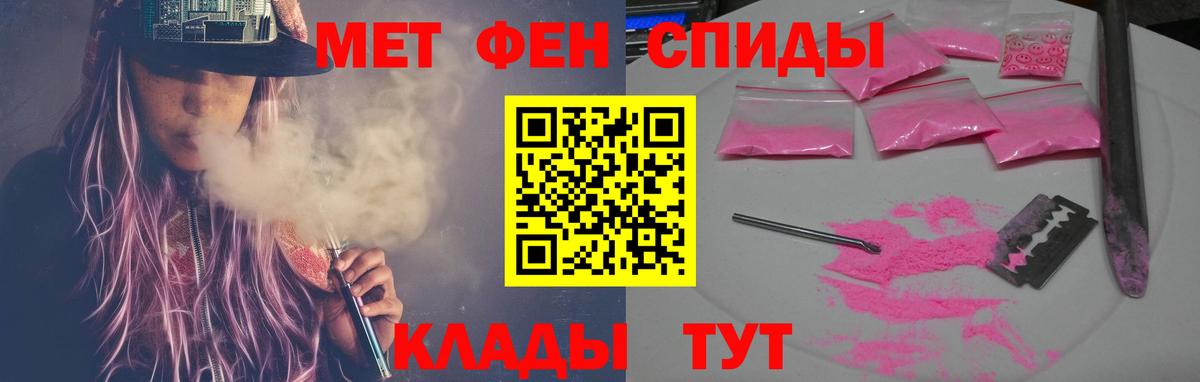 АМФ Розовый  АМФЕТАМИН  Россия  Вход с VPN 