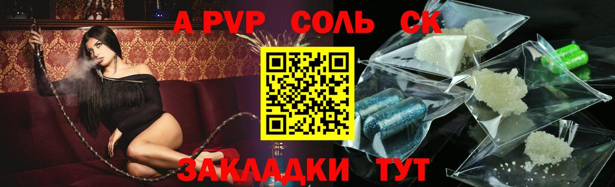 Россия  APVP мука  Alpha-PVP VHQ  Вход с VPN  APVP кристаллы 