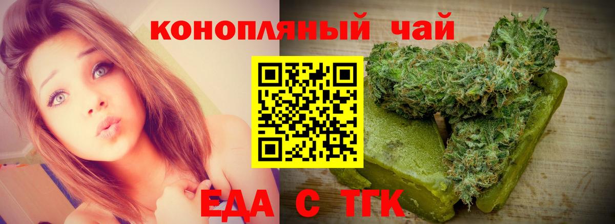 Россия  Еда ТГК конопля  Вход с VPN 