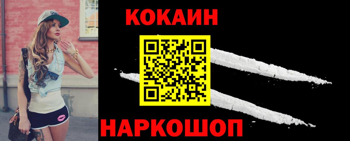 COCAIN 97% Россия