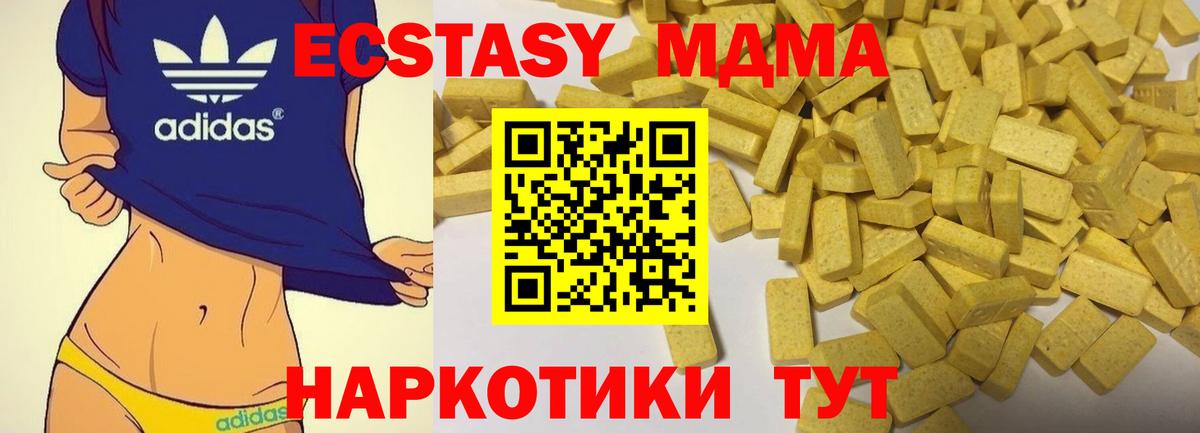 ЭКСТАЗИ VHQ  МЕГА вход  Экстази  Россия  Вход с VPN  ЭКСТАЗИ 250 мг 