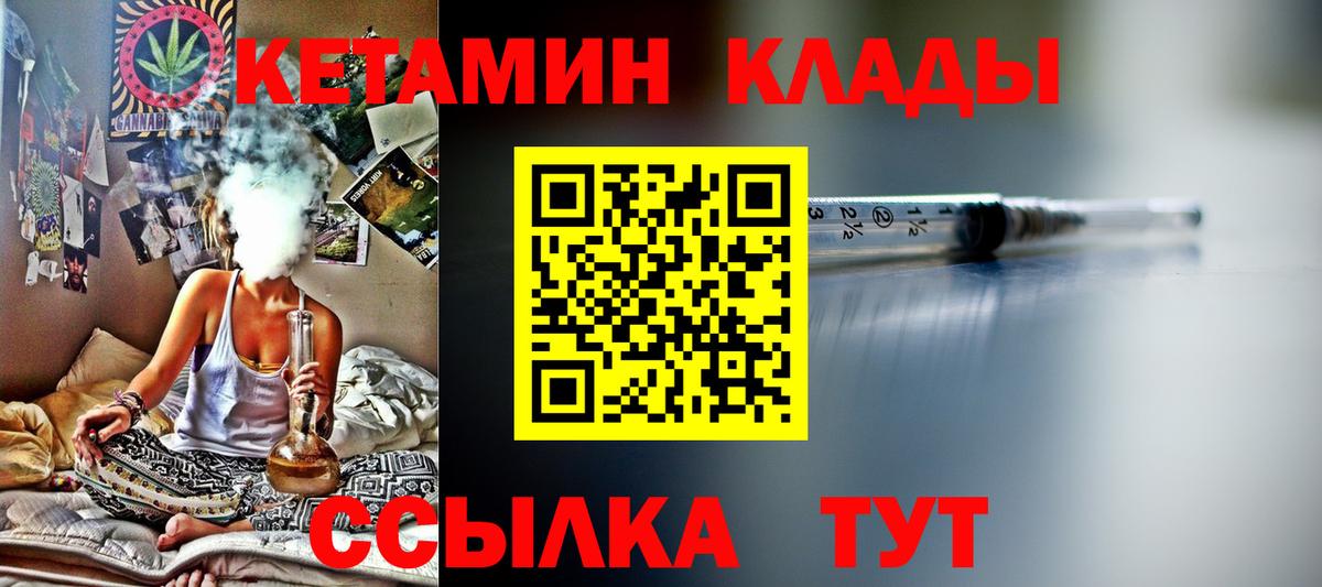 КЕТАМИН VHQ Россия