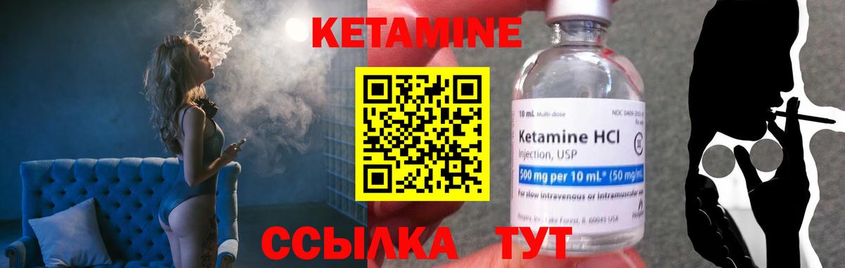 КЕТАМИН VHQ  Вход с VPN  Россия 