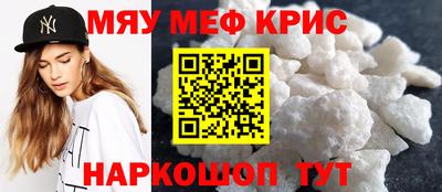 мяу мяу кристалл Азнакаево