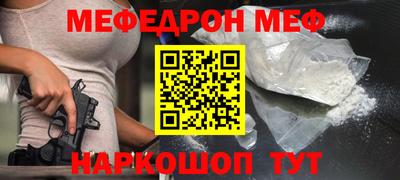 мяу мяу кристалл Азнакаево
