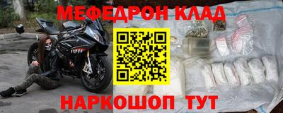 мяу мяу кристалл Азнакаево