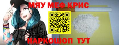 мяу мяу кристалл Азнакаево