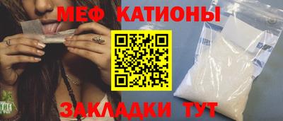 мяу мяу кристалл Азнакаево