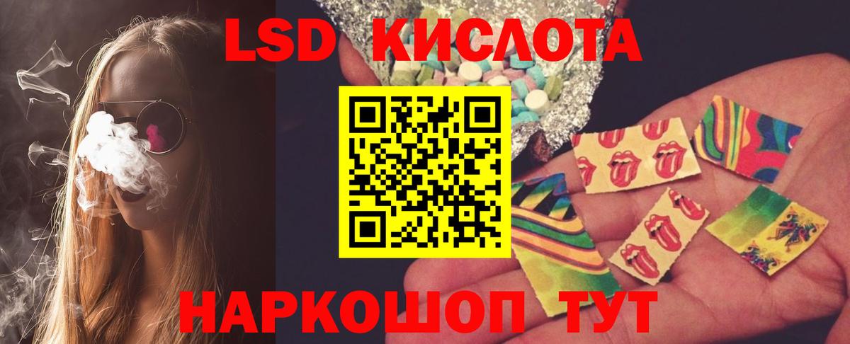 LSD-25 экстази  Вход с VPN  Россия  LSD-25 экстази кислота 