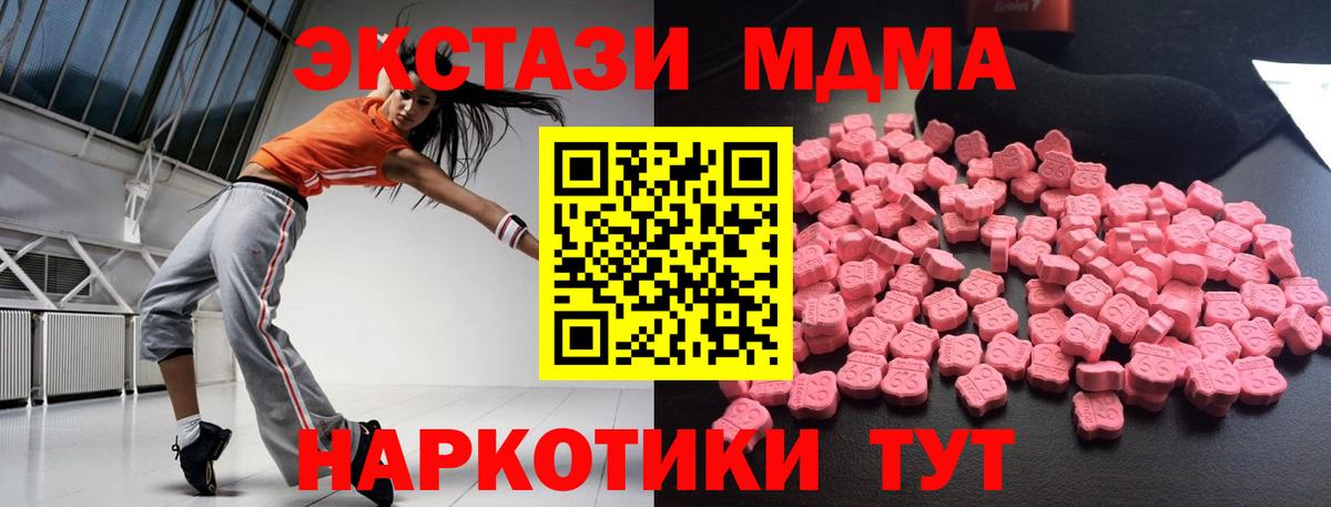 MDMA  MDMA Molly  Россия  Вход с VPN  MDMA молли 