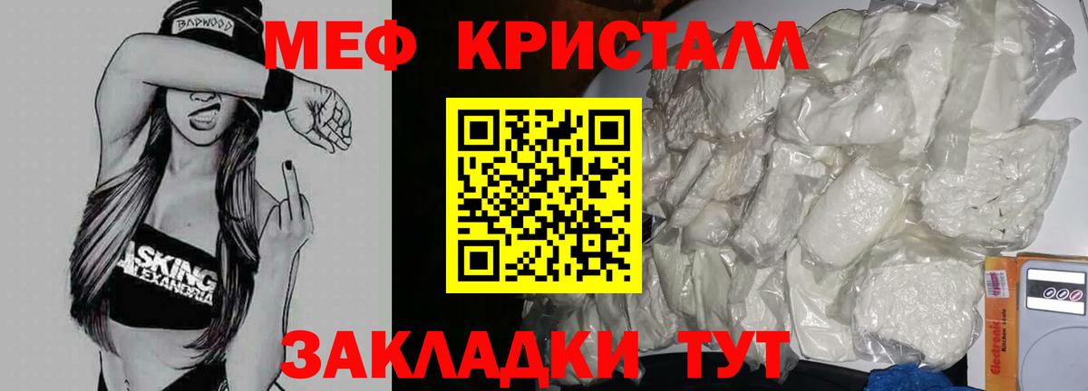 Россия  МЕФ VHQ  Мефедрон  Вход с VPN  МЯУ-МЯУ 4 MMC 
