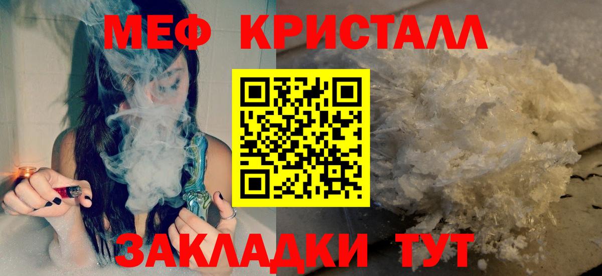 Меф кристаллы Россия