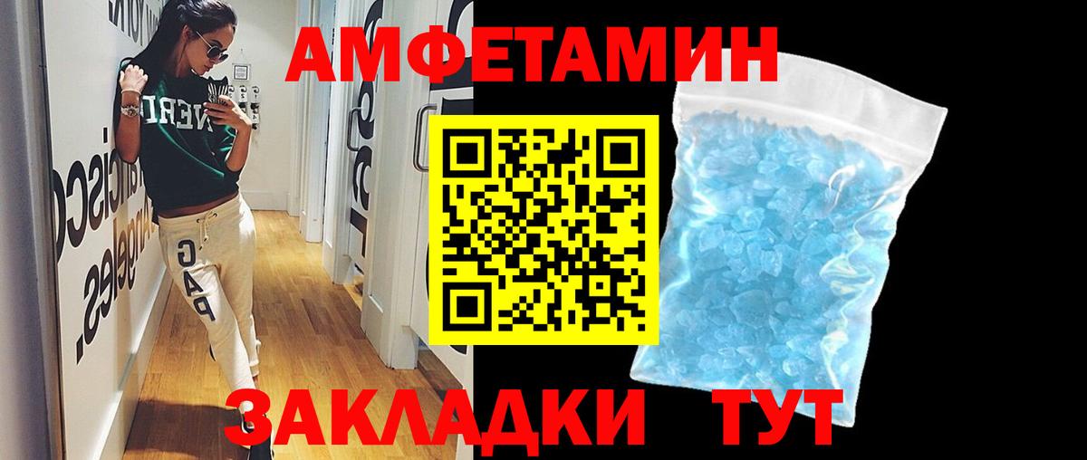 Метамфетамин  Вход с VPN  Россия  Метамфетамин пудра 