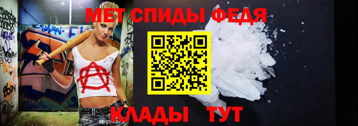 Первитин Methamphetamine Россия