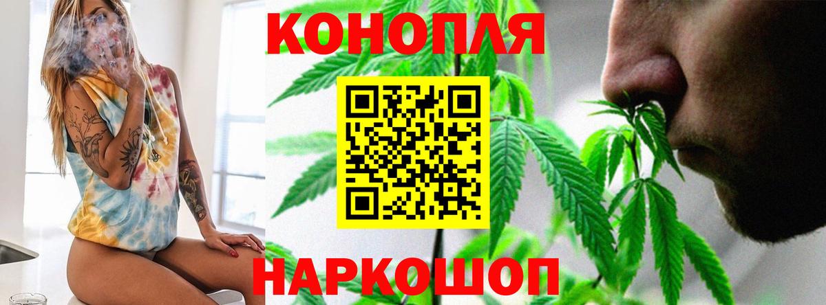 Канабис Ganja Россия