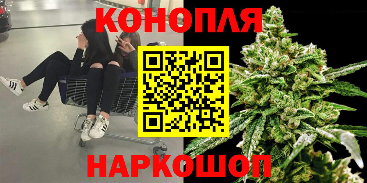 Россия  МАРИХУАНА LSD WEED  Бошки Шишки планчик  Вход с VPN 